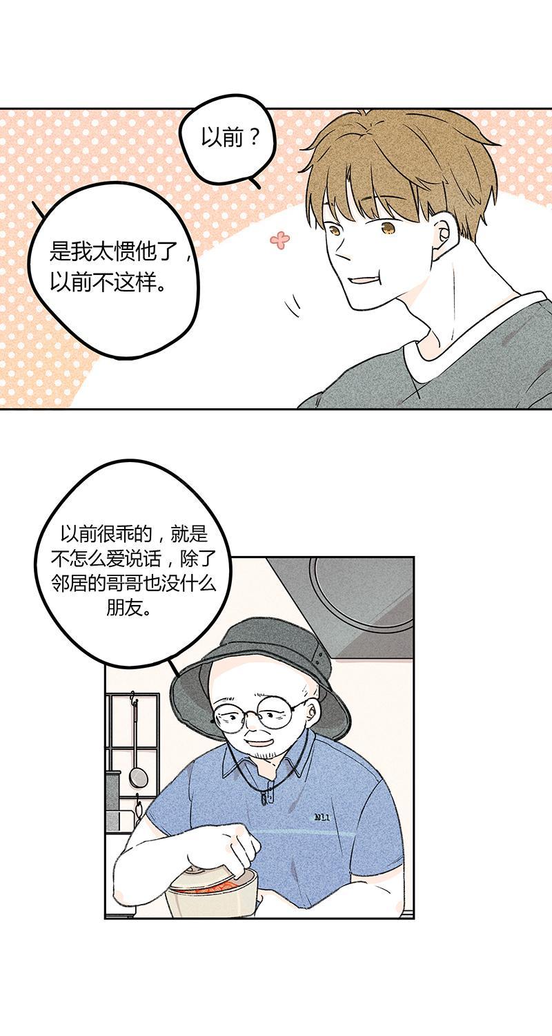 《yes or no》漫画最新章节第6话免费下拉式在线观看章节第【2】张图片