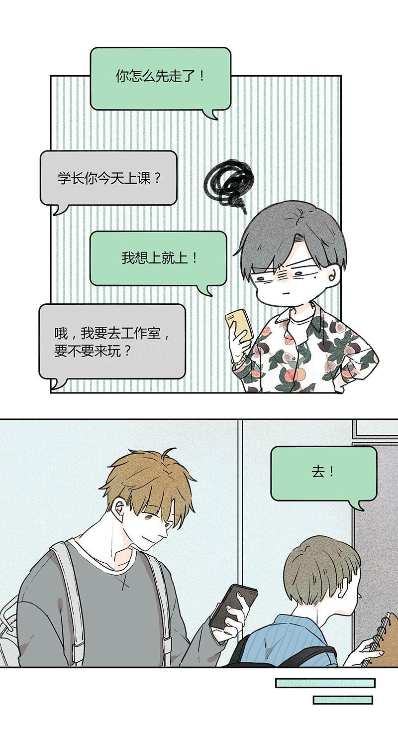 《yes or no》漫画最新章节第7话免费下拉式在线观看章节第【14】张图片