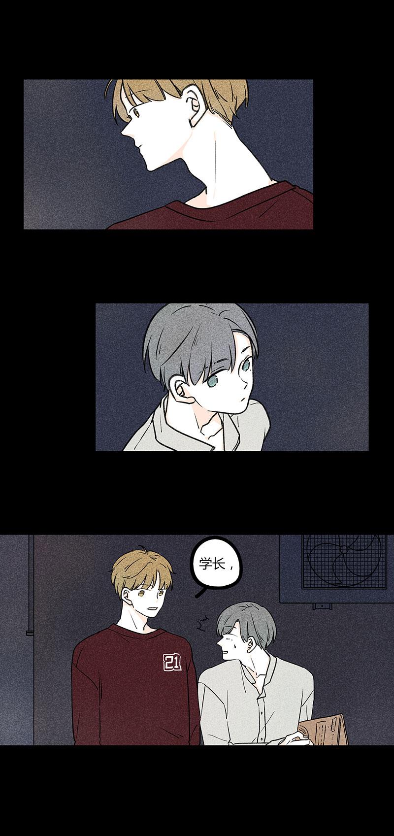 《yes or no》漫画最新章节第10话免费下拉式在线观看章节第【9】张图片