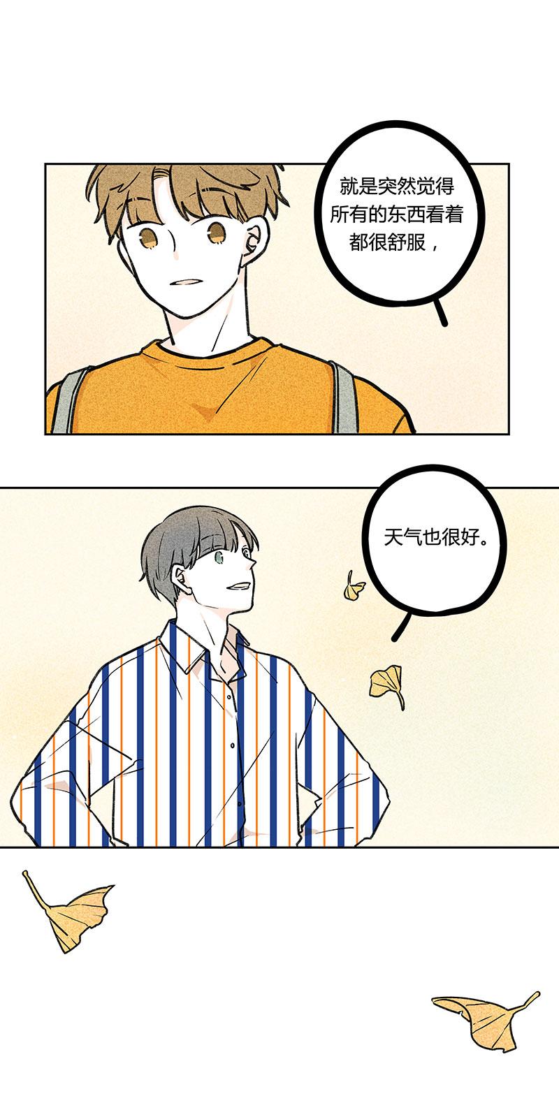 《yes or no》漫画最新章节第11话免费下拉式在线观看章节第【4】张图片