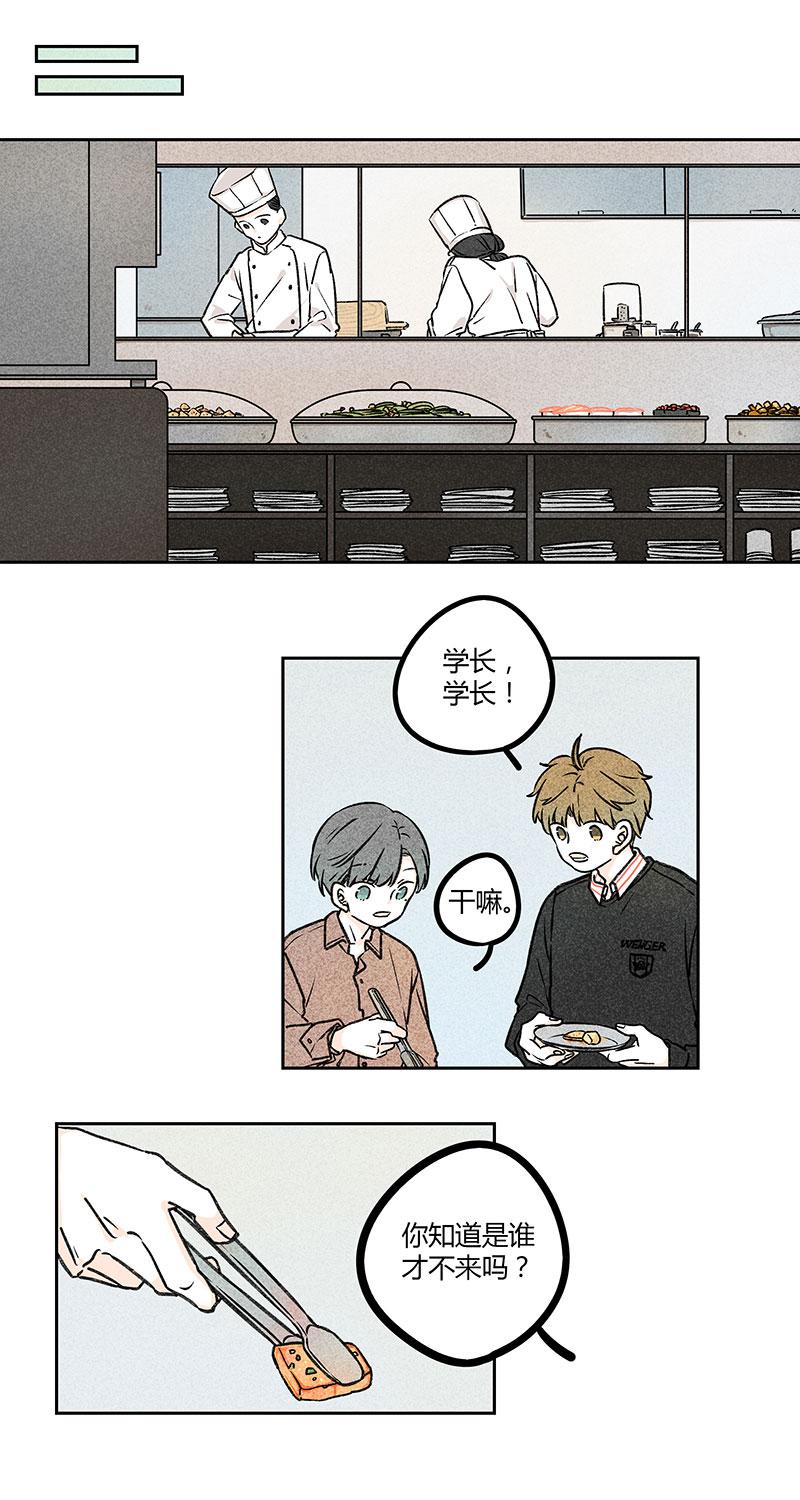 《yes or no》漫画最新章节第13话免费下拉式在线观看章节第【2】张图片