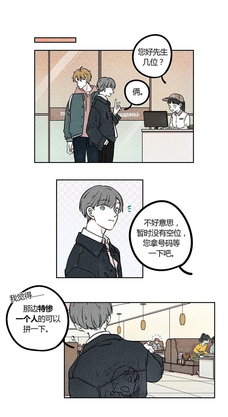 《yes or no》漫画最新章节第15话免费下拉式在线观看章节第【12】张图片