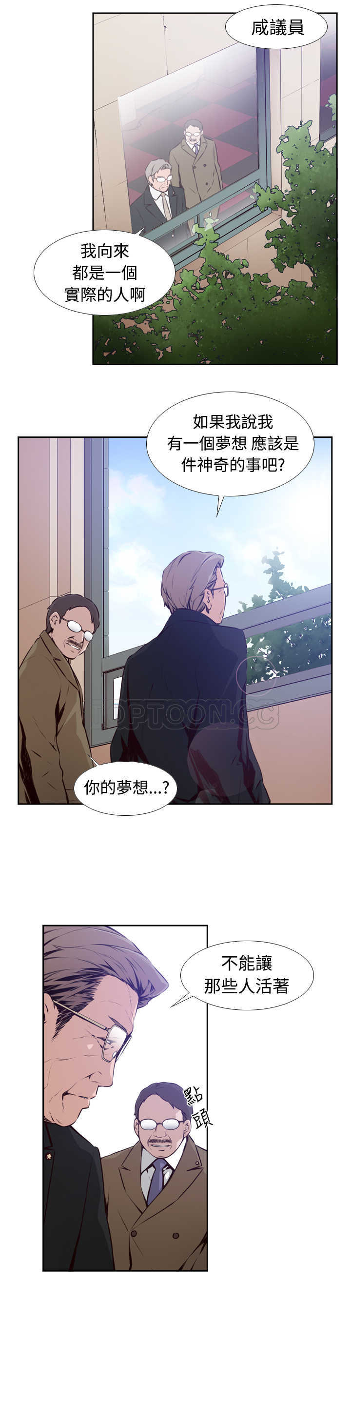 《古惑少年(完结)》漫画最新章节第4话免费下拉式在线观看章节第【24】张图片