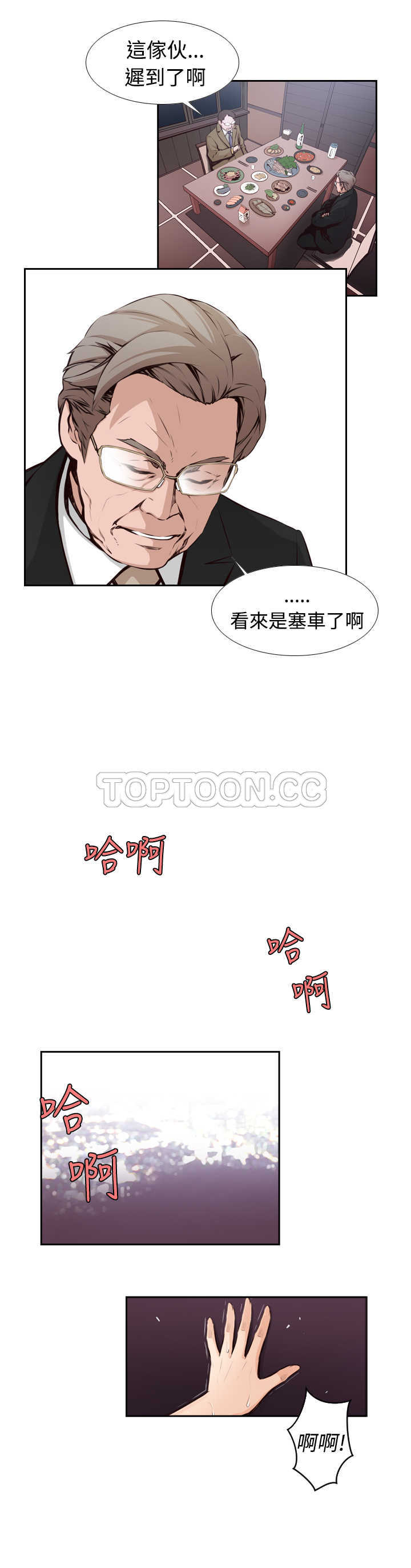 《古惑少年(完结)》漫画最新章节第4话免费下拉式在线观看章节第【22】张图片