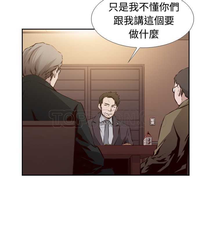 《古惑少年(完结)》漫画最新章节第4话免费下拉式在线观看章节第【14】张图片