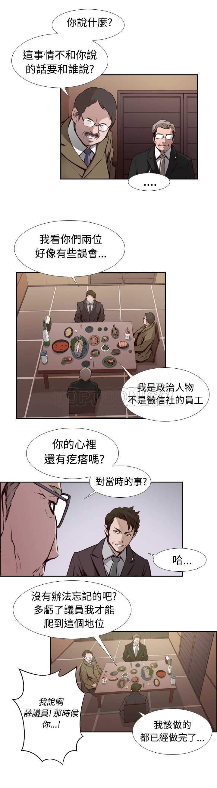 《古惑少年(完结)》漫画最新章节第4话免费下拉式在线观看章节第【13】张图片