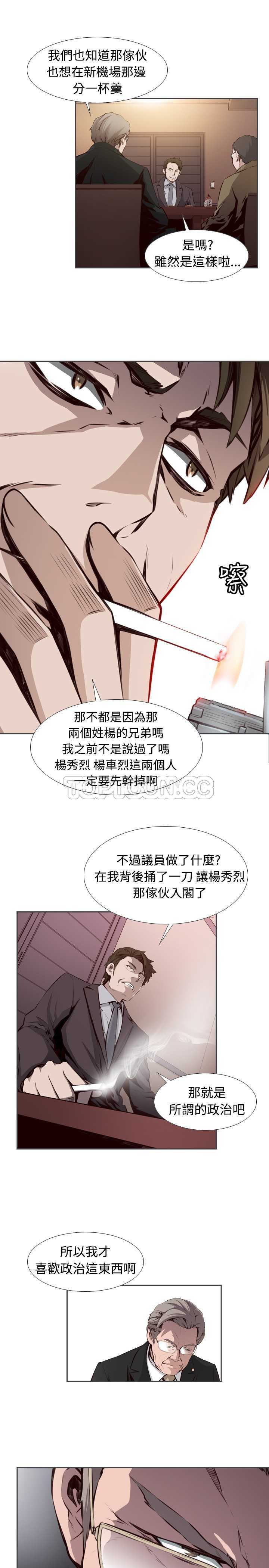 《古惑少年(完结)》漫画最新章节第4话免费下拉式在线观看章节第【11】张图片