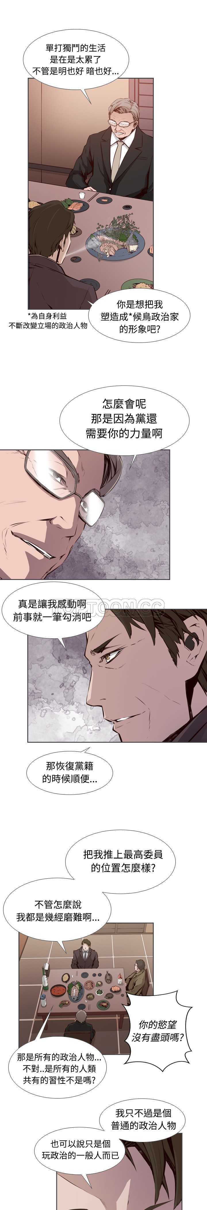 《古惑少年(完结)》漫画最新章节第4话免费下拉式在线观看章节第【9】张图片