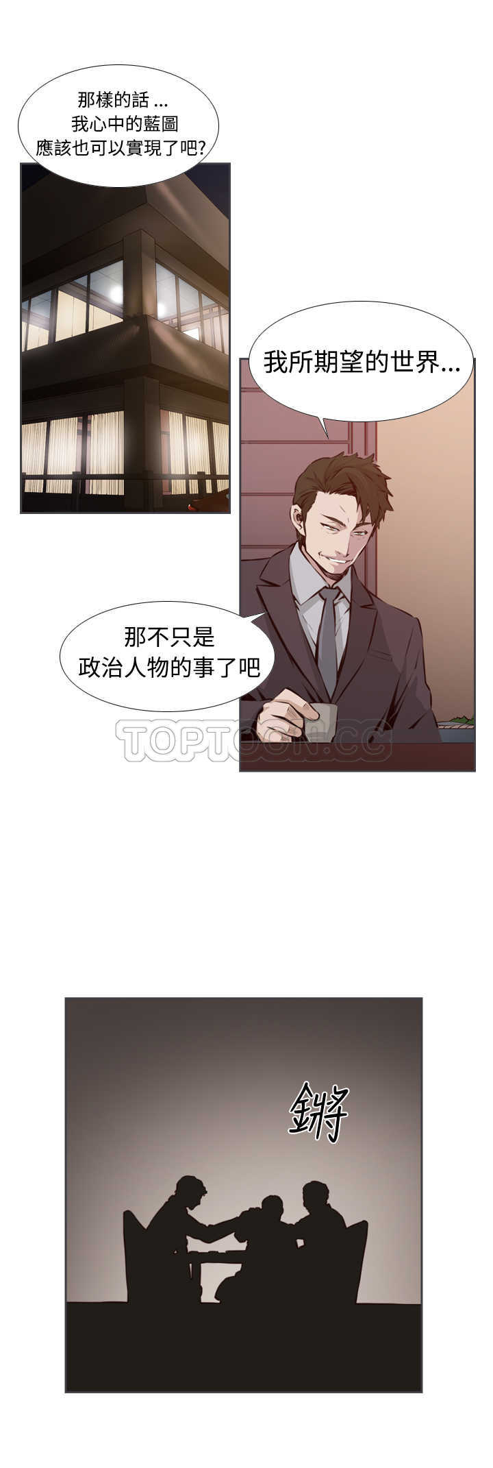 《古惑少年(完结)》漫画最新章节第4话免费下拉式在线观看章节第【7】张图片