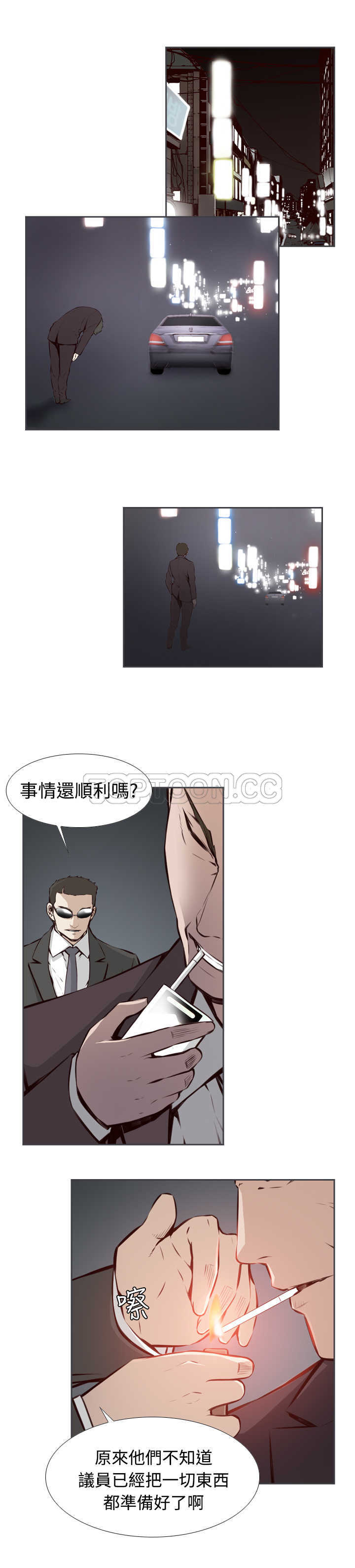 《古惑少年(完结)》漫画最新章节第4话免费下拉式在线观看章节第【6】张图片