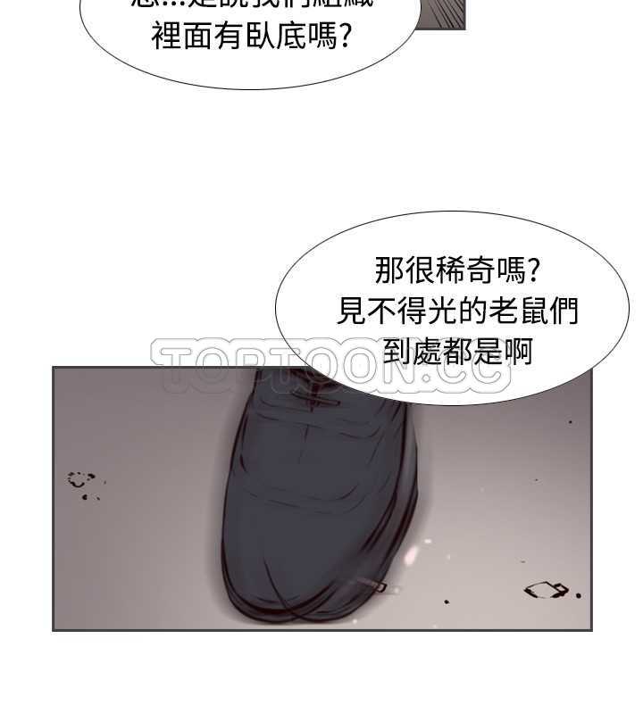 《古惑少年(完结)》漫画最新章节第4话免费下拉式在线观看章节第【4】张图片