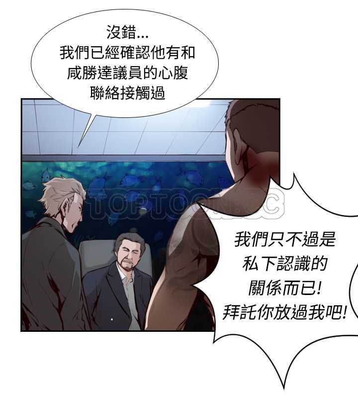 《古惑少年(完结)》漫画最新章节第4话免费下拉式在线观看章节第【2】张图片