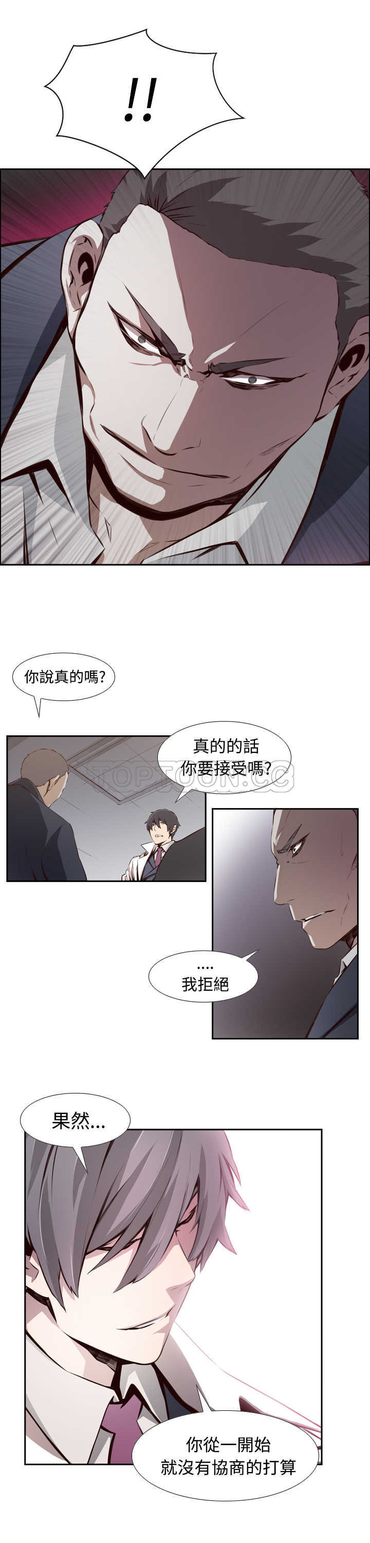 《古惑少年(完结)》漫画最新章节第7话免费下拉式在线观看章节第【13】张图片