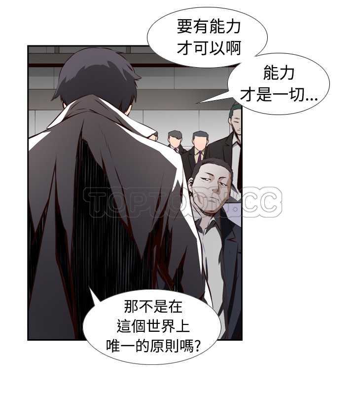 《古惑少年(完结)》漫画最新章节第7话免费下拉式在线观看章节第【11】张图片