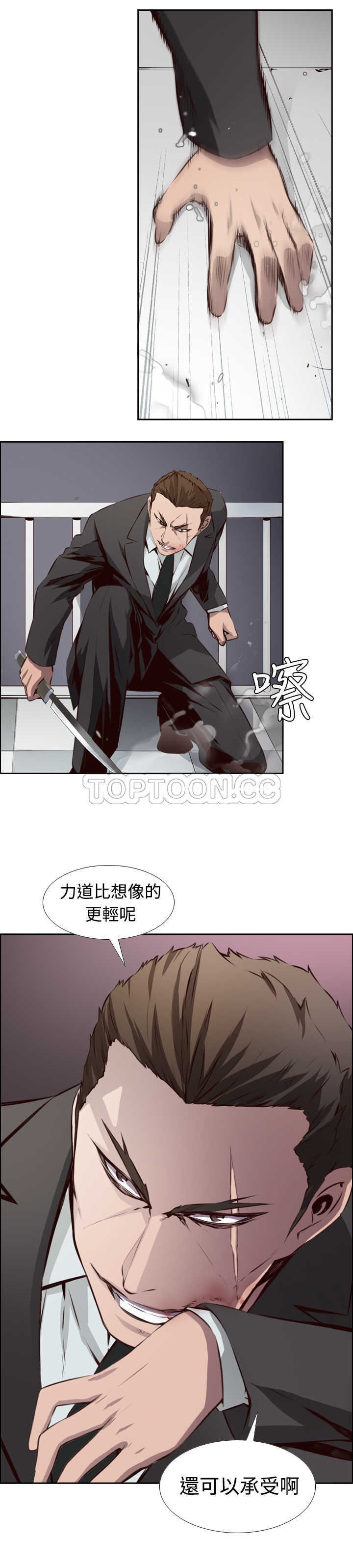 《古惑少年(完结)》漫画最新章节第7话免费下拉式在线观看章节第【7】张图片