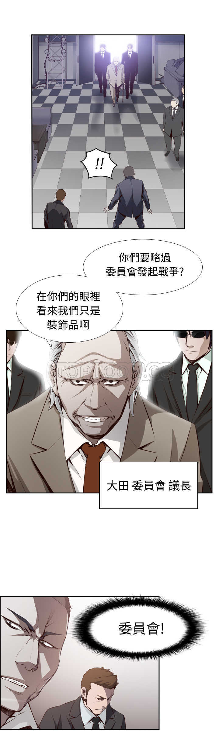 《古惑少年(完结)》漫画最新章节第7话免费下拉式在线观看章节第【2】张图片