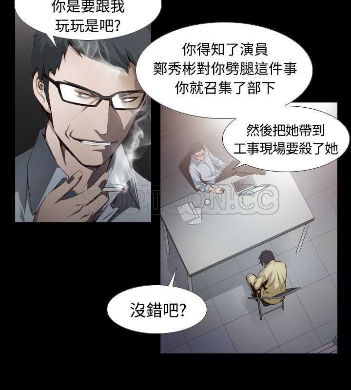 《古惑少年(完结)》漫画最新章节第9话免费下拉式在线观看章节第【22】张图片