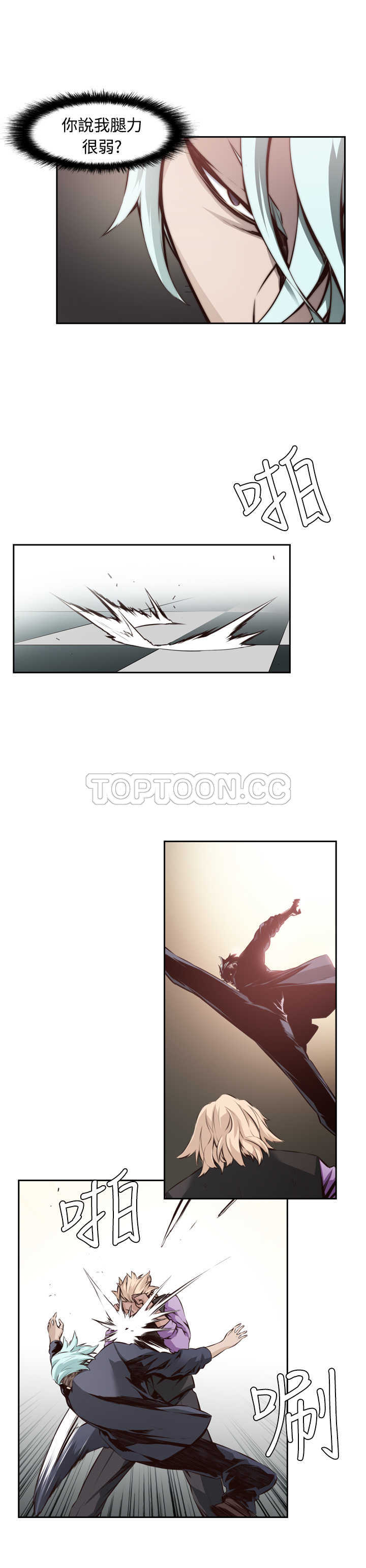 《古惑少年(完结)》漫画最新章节第9话免费下拉式在线观看章节第【10】张图片