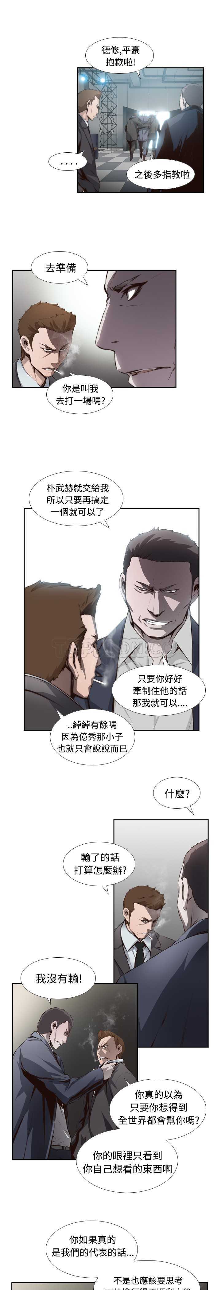 《古惑少年(完结)》漫画最新章节第9话免费下拉式在线观看章节第【4】张图片