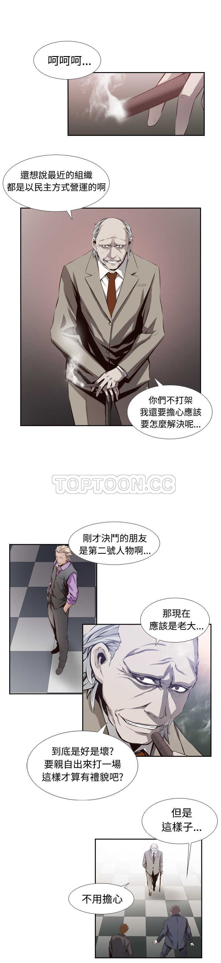 《古惑少年(完结)》漫画最新章节第9话免费下拉式在线观看章节第【2】张图片