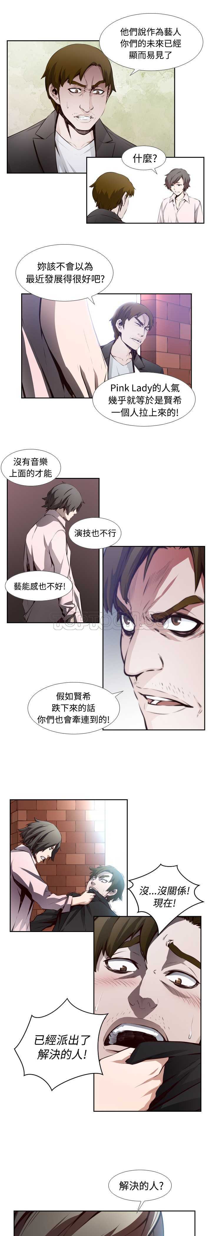 《古惑少年(完结)》漫画最新章节第10话免费下拉式在线观看章节第【17】张图片