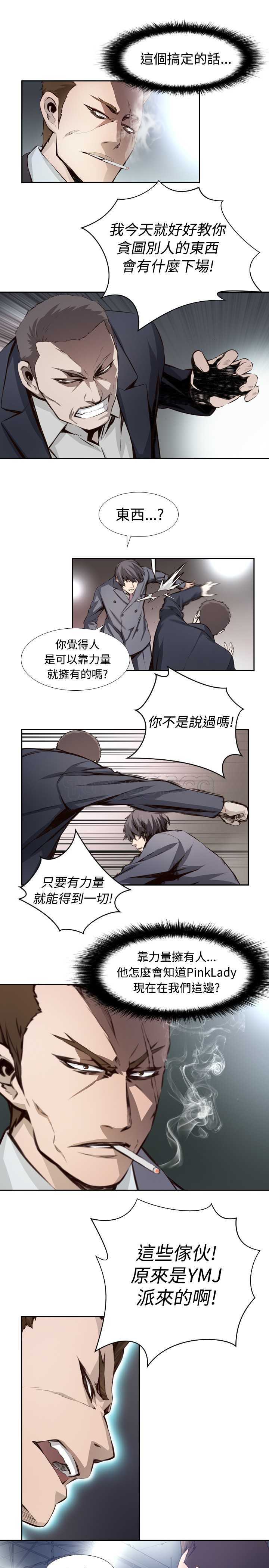 《古惑少年(完结)》漫画最新章节第10话免费下拉式在线观看章节第【11】张图片