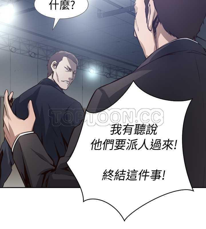 《古惑少年(完结)》漫画最新章节第10话免费下拉式在线观看章节第【10】张图片