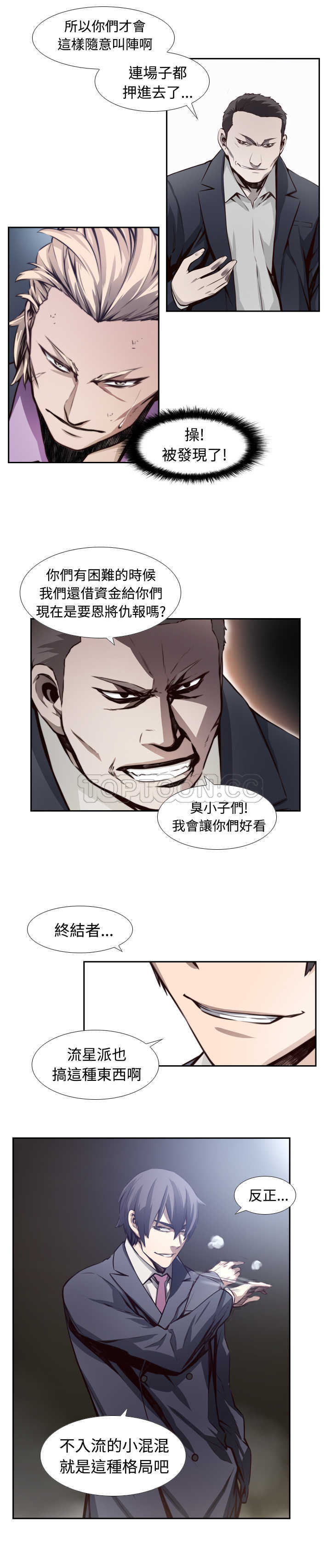 《古惑少年(完结)》漫画最新章节第10话免费下拉式在线观看章节第【9】张图片