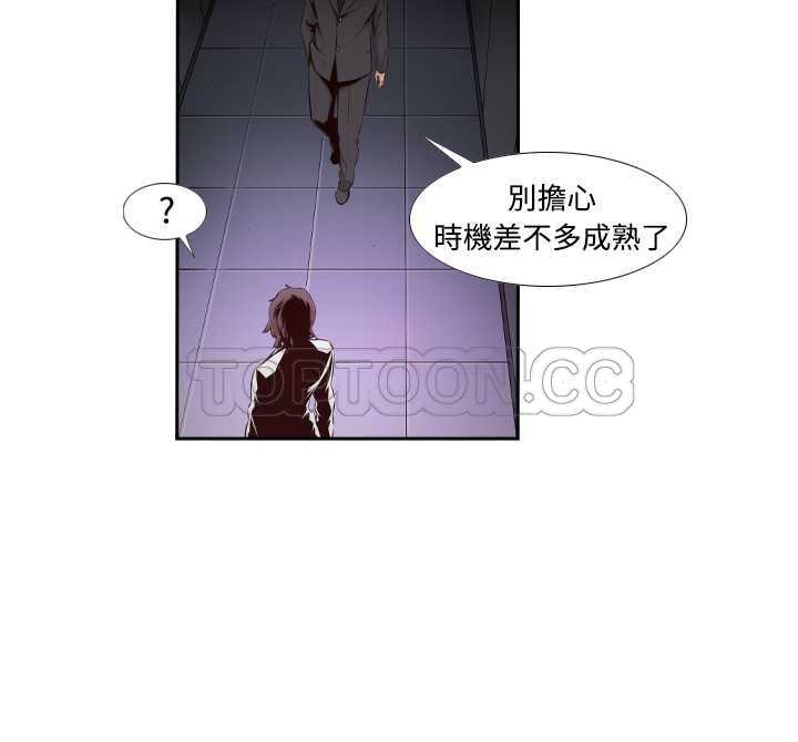 《古惑少年(完结)》漫画最新章节第15话免费下拉式在线观看章节第【20】张图片