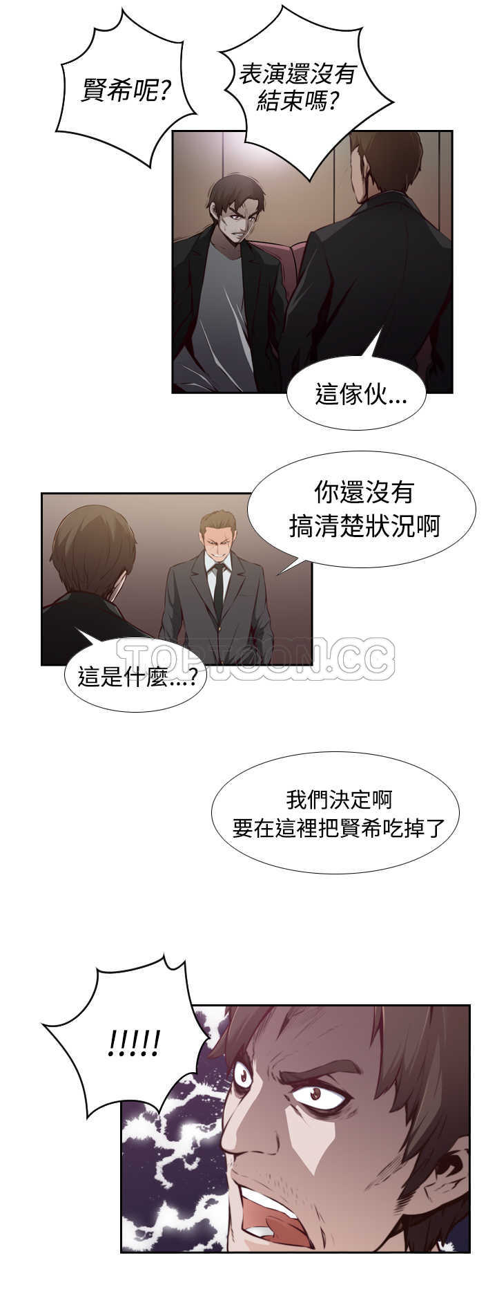 《古惑少年(完结)》漫画最新章节第15话免费下拉式在线观看章节第【15】张图片