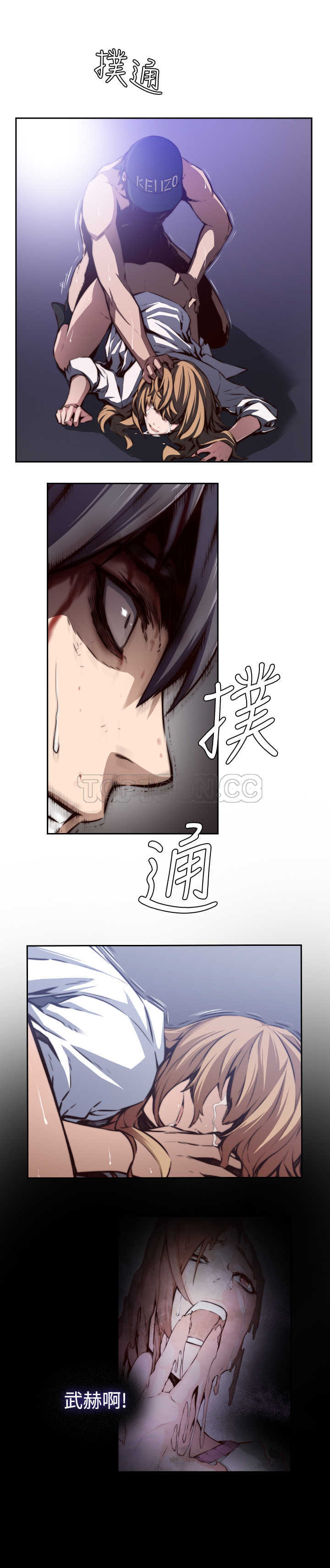 《古惑少年(完结)》漫画最新章节第17话免费下拉式在线观看章节第【5】张图片