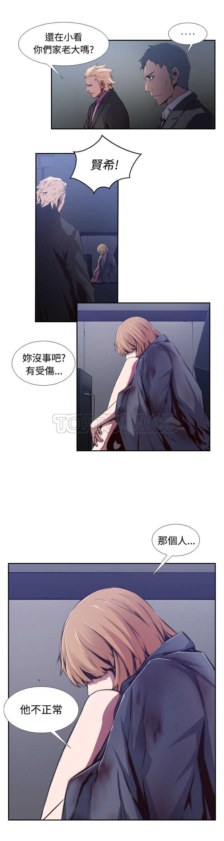 《古惑少年(完结)》漫画最新章节第18话免费下拉式在线观看章节第【12】张图片