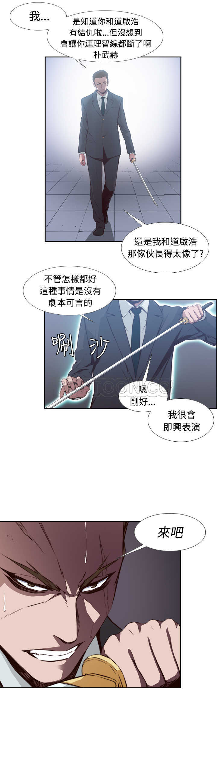 《古惑少年(完结)》漫画最新章节第18话免费下拉式在线观看章节第【4】张图片