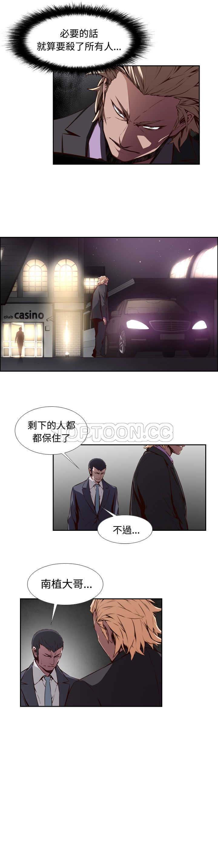 《古惑少年(完结)》漫画最新章节第18话免费下拉式在线观看章节第【2】张图片