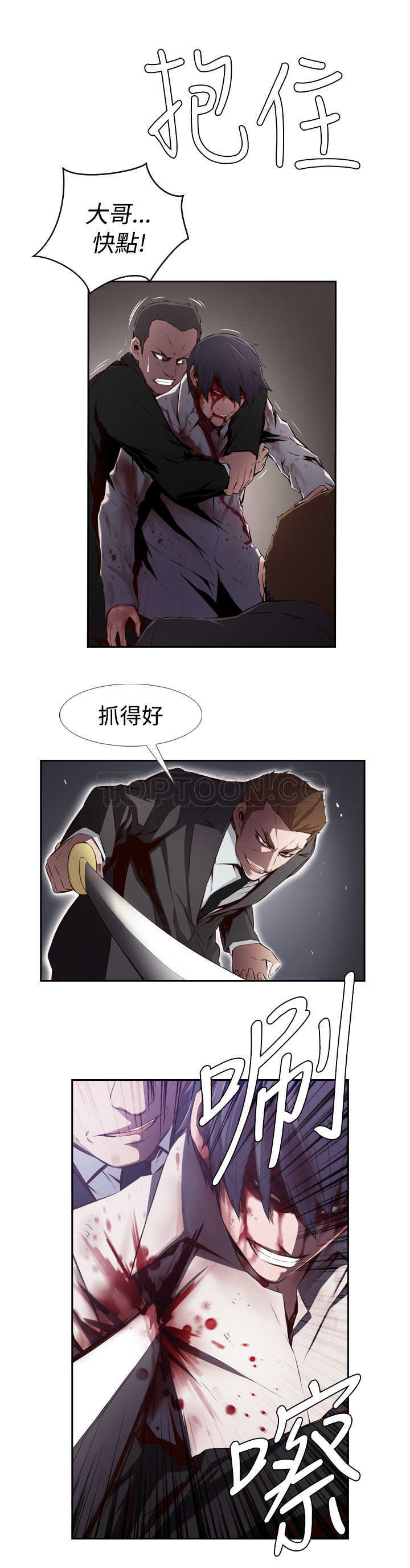 《古惑少年(完结)》漫画最新章节第19话免费下拉式在线观看章节第【11】张图片