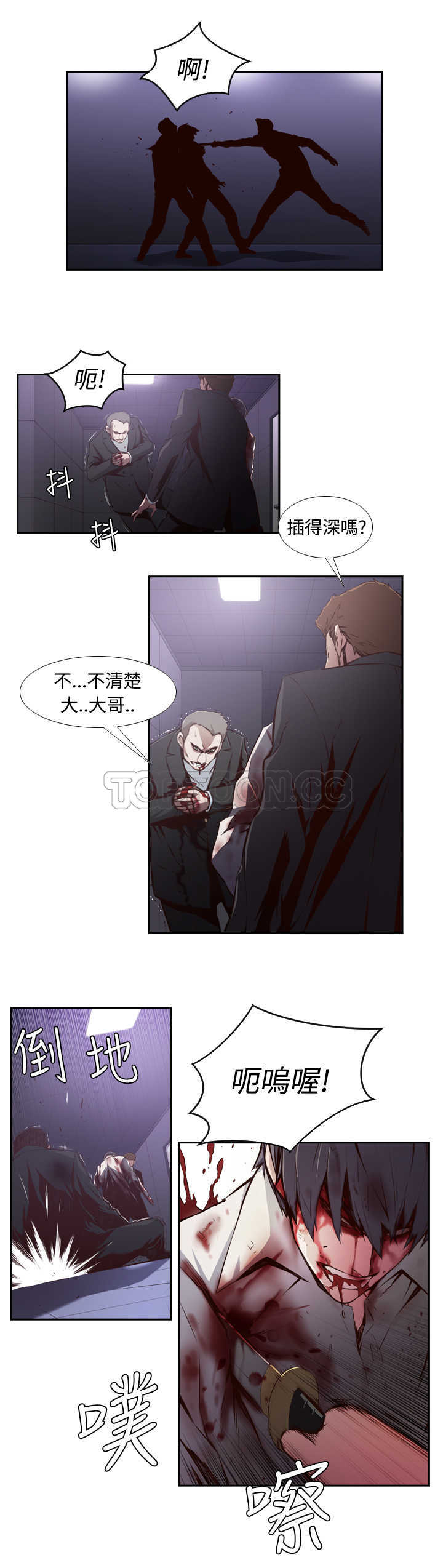 《古惑少年(完结)》漫画最新章节第19话免费下拉式在线观看章节第【10】张图片