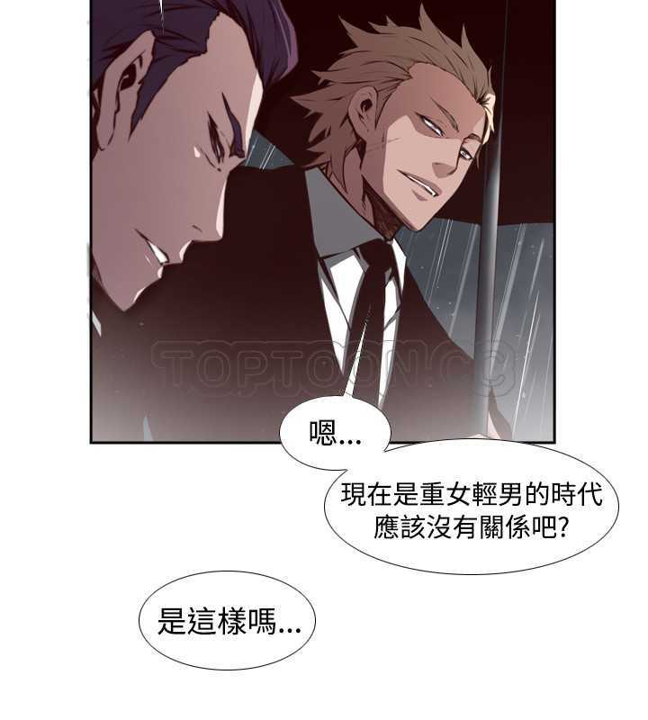 《古惑少年(完结)》漫画最新章节第21话免费下拉式在线观看章节第【13】张图片