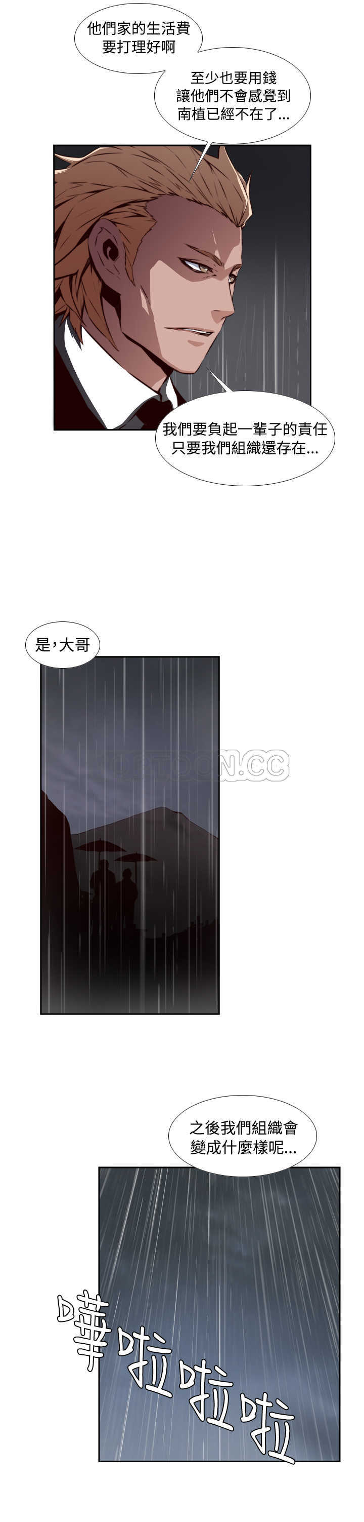 《古惑少年(完结)》漫画最新章节第21话免费下拉式在线观看章节第【12】张图片