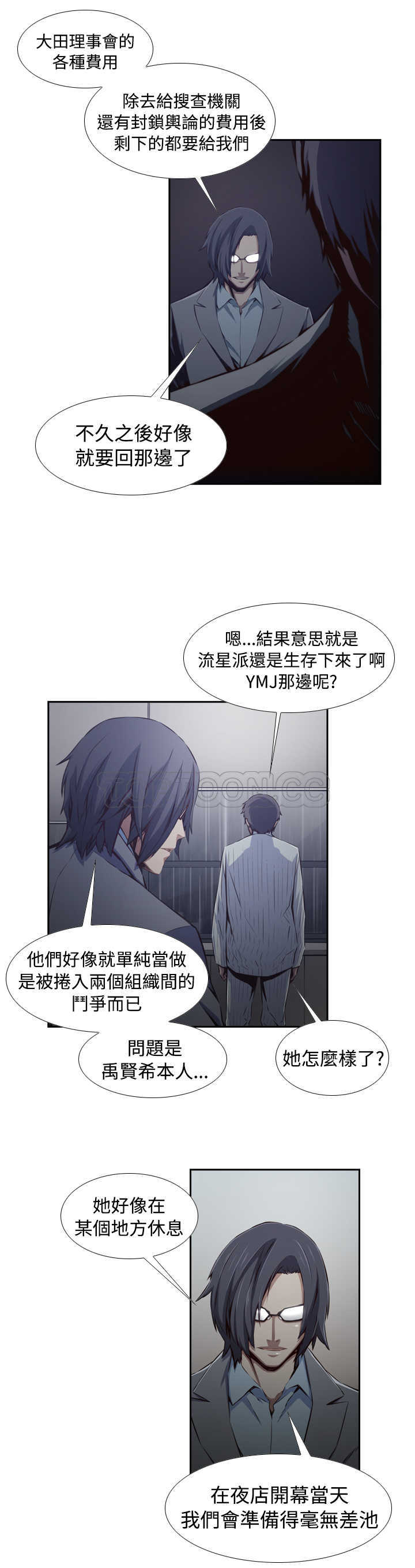 《古惑少年(完结)》漫画最新章节第21话免费下拉式在线观看章节第【10】张图片