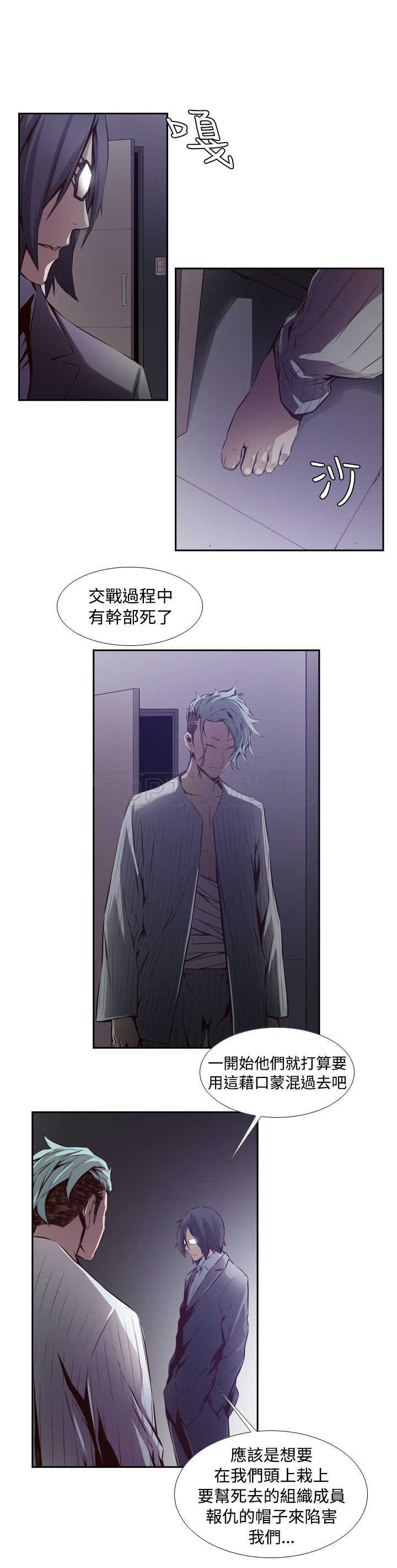 《古惑少年(完结)》漫画最新章节第21话免费下拉式在线观看章节第【2】张图片