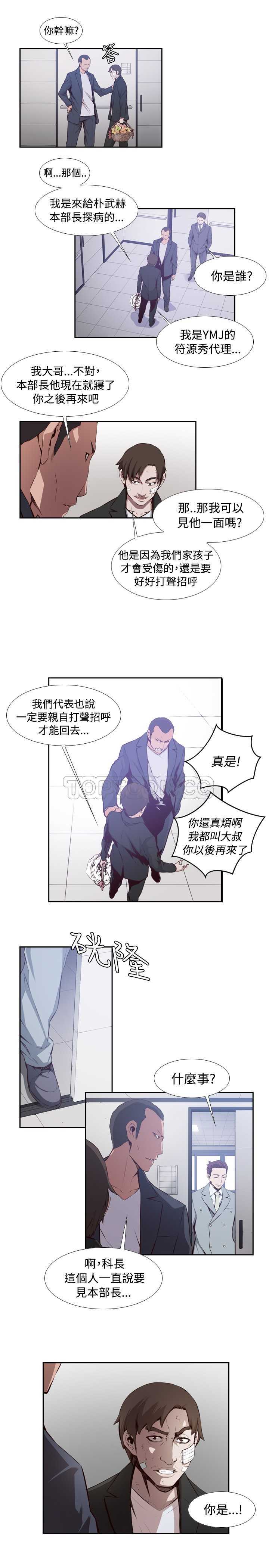 《古惑少年(完结)》漫画最新章节第22话免费下拉式在线观看章节第【16】张图片