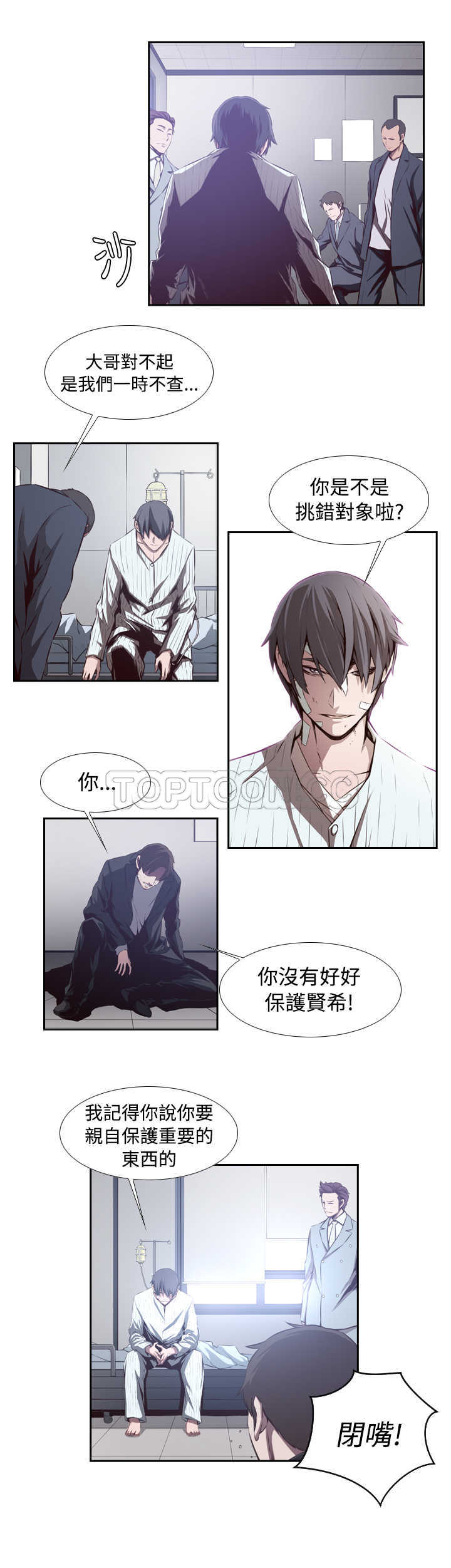 《古惑少年(完结)》漫画最新章节第22话免费下拉式在线观看章节第【10】张图片