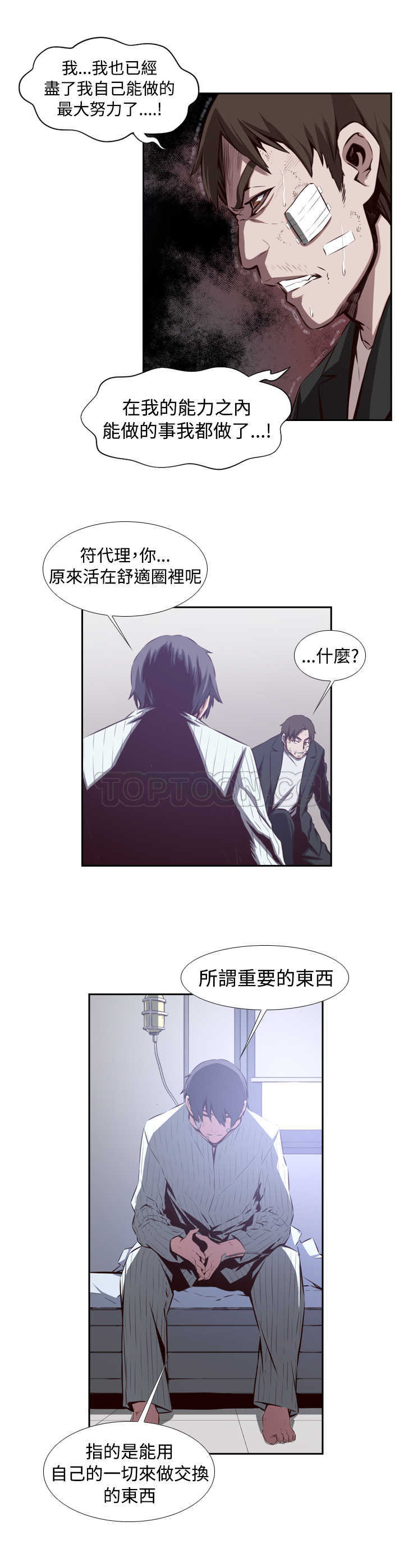 《古惑少年(完结)》漫画最新章节第22话免费下拉式在线观看章节第【9】张图片