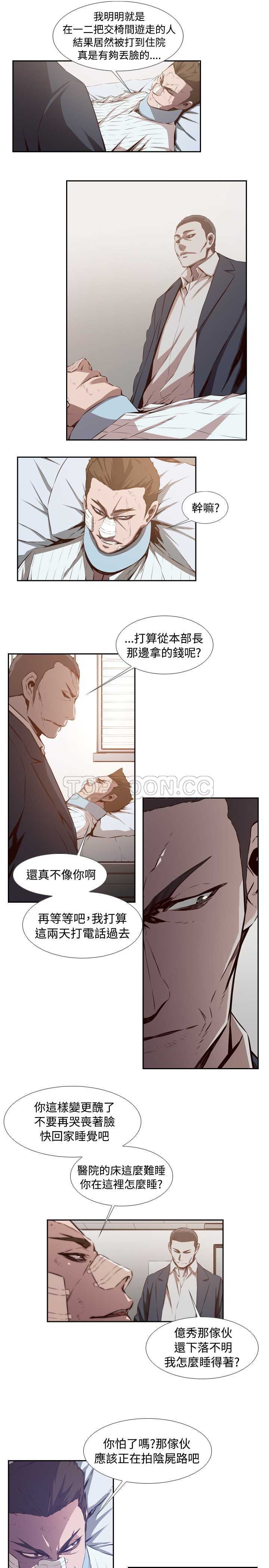 《古惑少年(完结)》漫画最新章节第22话免费下拉式在线观看章节第【6】张图片