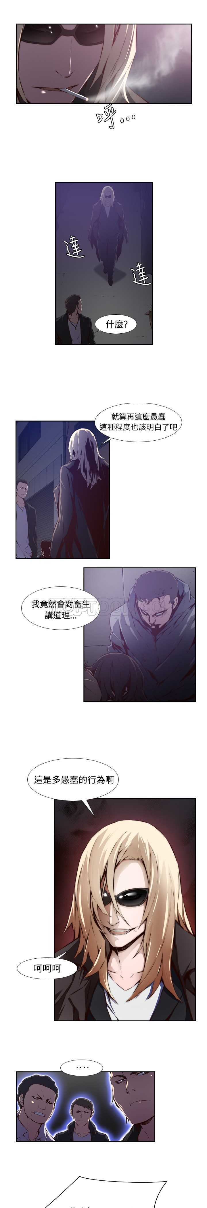 《古惑少年(完结)》漫画最新章节第27话免费下拉式在线观看章节第【9】张图片