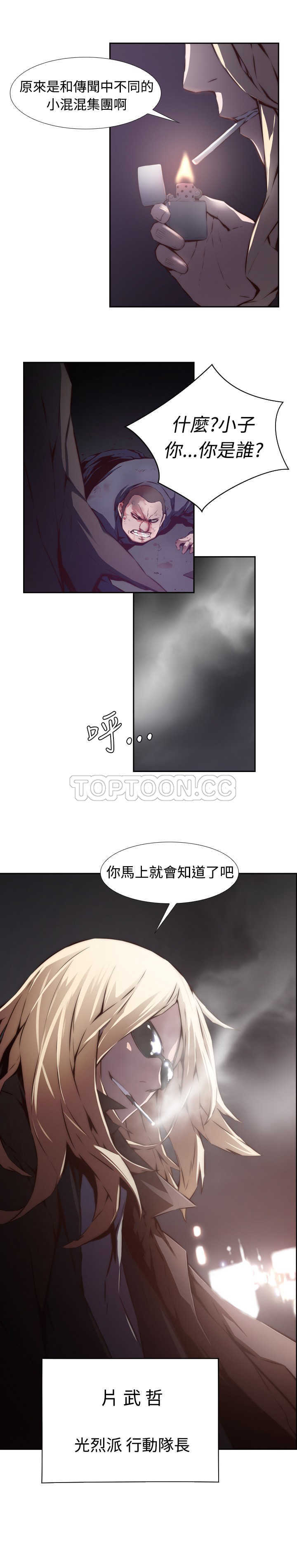 《古惑少年(完结)》漫画最新章节第27话免费下拉式在线观看章节第【1】张图片