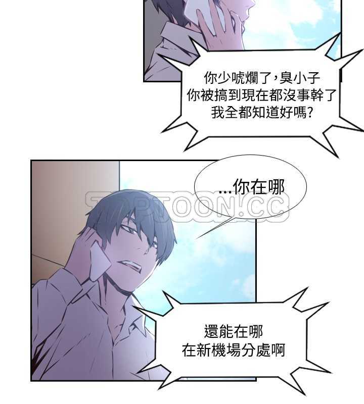 《古惑少年(完结)》漫画最新章节第36话免费下拉式在线观看章节第【16】张图片