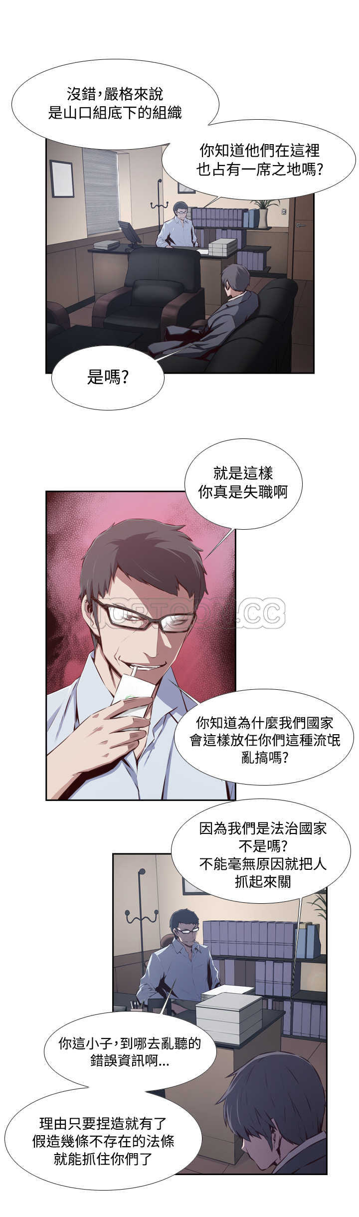 《古惑少年(完结)》漫画最新章节第36话免费下拉式在线观看章节第【14】张图片