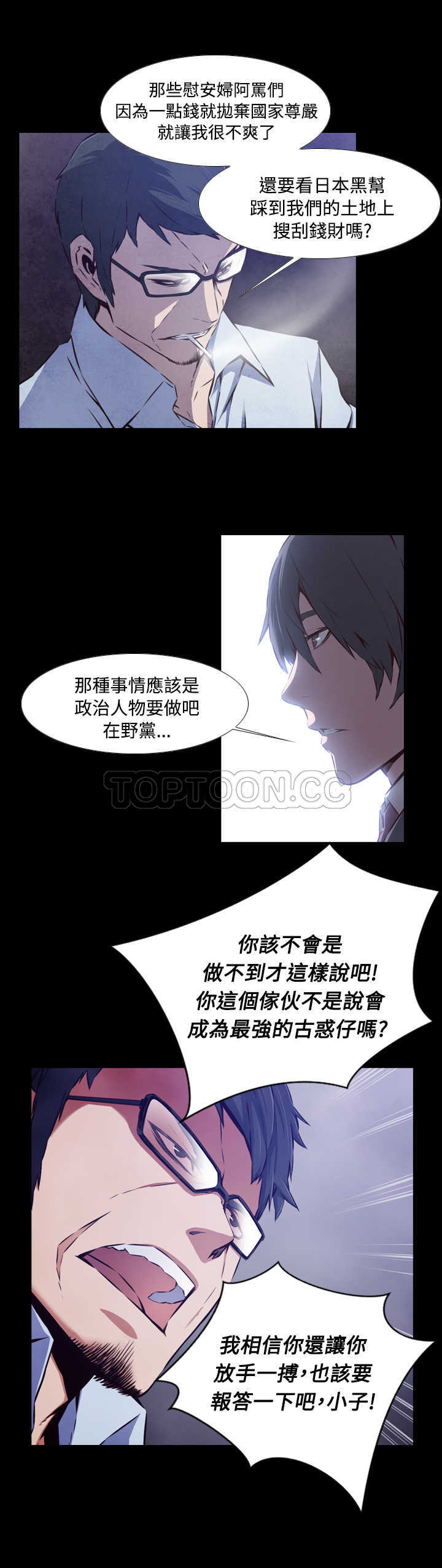 《古惑少年(完结)》漫画最新章节第36话免费下拉式在线观看章节第【7】张图片