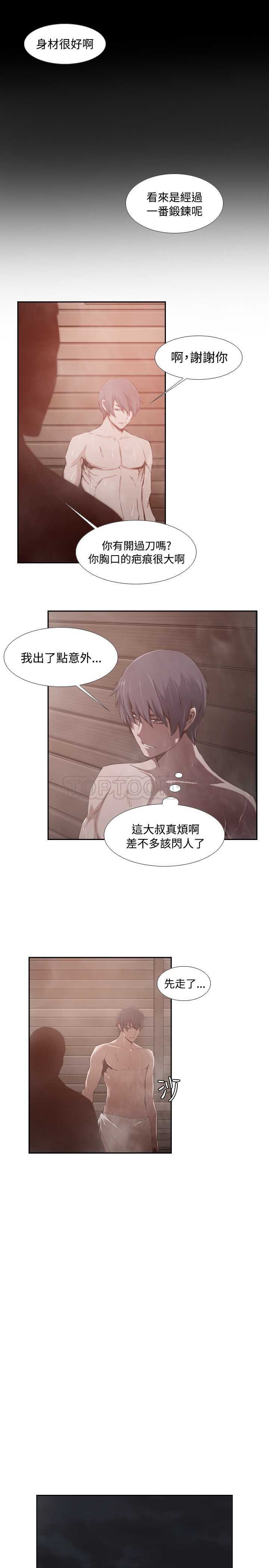 《古惑少年(完结)》漫画最新章节第36话免费下拉式在线观看章节第【6】张图片